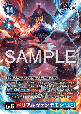 楽天市場】デジモンカードゲーム 【パラレル】BT10-042 ウェヌスモン