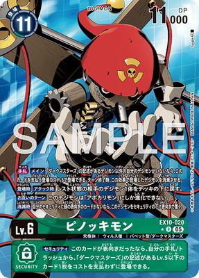 楽天市場】デジモンカードゲーム 【パラレル】BT10-042 ウェヌスモン