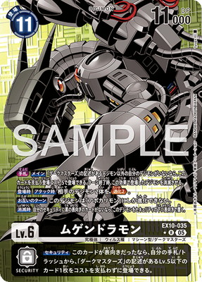 楽天市場】デジモンカードゲーム EX10-074 ベルゼブモンACE SEC : フル