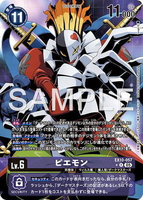 先着1名！早い者勝ち！SP アトラーカブテリモンACE(パラレル) 激高確1P デジモンカードゲーム アトラーカブテリモンACE SP 希少パラレル