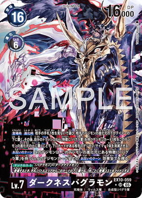 デジモンカードゲーム ゼファーガモンACE パラレル DIG】ゼファーガモンACE【SEC/パラレル:☆】BT20-101〈04〉 - C