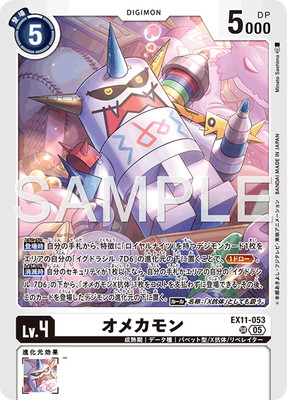 楽天市場】デジモンカードゲーム 【パラレル】BT10-086 オメガモンX