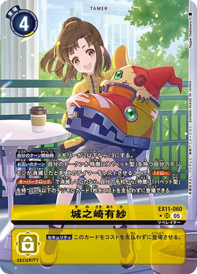 楽天市場】デジモンカードゲーム 【パラレル】BT11-112 四ノ宮リナ SEC