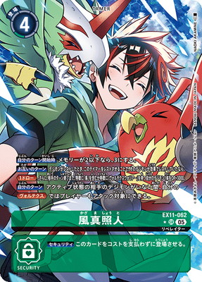 楽天市場】デジモンカードゲーム 【パラレル】EX1-066 アナログの少年