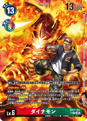 楽天市場】デジモンカードゲーム 【パラレル】BT11-112 四ノ宮リナ SEC