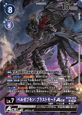 楽天市場】デジモンカードゲーム 【パラレル】EX2-074 ベルゼブモン