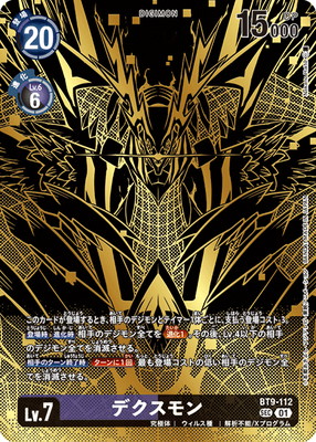 楽天市場】デジモンカードゲーム 【PB-21】BT5-086 オメガモン SR