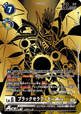 楽天市場】【パラレル】デジモンカードゲーム BT19-074 ベルゼブモン