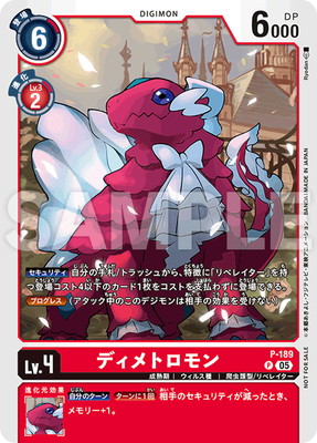 楽天市場】デジモンカードゲーム P-188 チビモン P【テイマーバトル