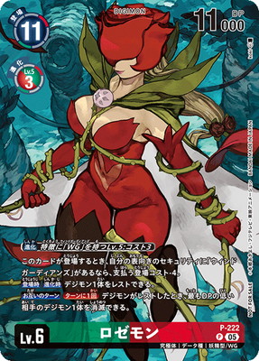 楽天市場】デジモンカードゲーム P-213 アイギオテュースモン P【2026