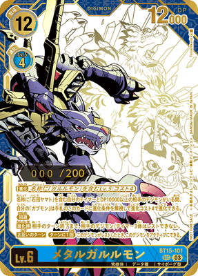 楽天市場】デジモンカードゲーム 【プロモーション】BT13-112