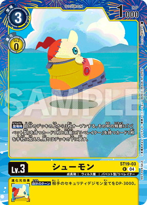 楽天市場】デジモンカードゲーム 【プロモーション】BT9-092 クール