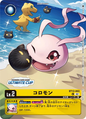 楽天市場】デジモンカードゲーム 【プロモーション】BT13-015 ライズ