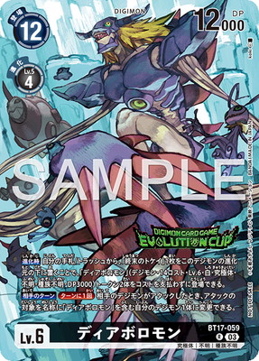 楽天市場】デジモンカードゲーム 【プロモーション】BT13-015 ライズ