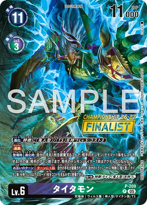 デジモンカードゲーム 【プロモーション】P-209 タイタモン P【ワールドチャンピオンシップ26-27 Season 1】【FINALIST】