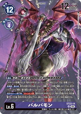 楽天市場】デジモンカードゲーム 【パラレル】BT22-063 アルファモン