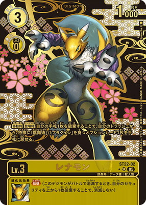 楽天市場】デジモンカードゲーム 【パラレル】EX4-074 シャイン