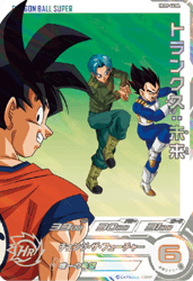 ドラゴンボールヒーローズ sp SPタイプ最強ランキング：SDBH | ジャスティスのダイバーズガイド