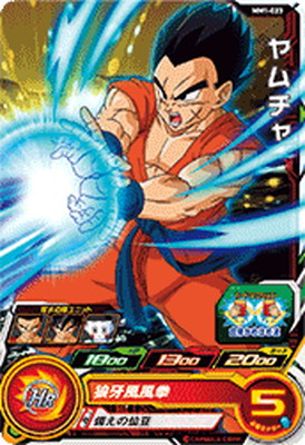 楽天市場】ドラゴンボールヒーローズ HUM4-22 ヤムチャ （開封