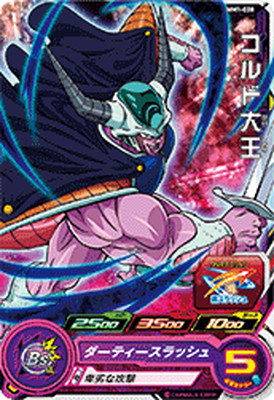 楽天市場】スーパードラゴンボールヒーローズ UM5-063 コルド大王