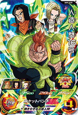 楽天市場】スーパードラゴンボールヒーローズ MM1-064 超ハーツ
