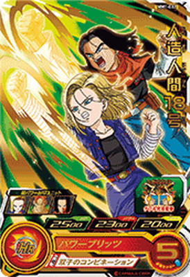 ドラゴンボールヒーローズ 【PSA10】人造人間13号 PB-07 PB-07 人造人間13号【初版】 | ドラゴンボールヒーローズ