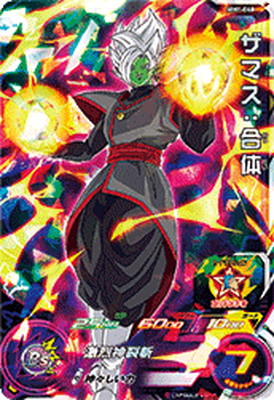 ドラゴンボールヒーローズ デュエルマスターズ ドラゴンボールヒーローズ JM8弾 UR 一星龍 （HJ8-SEC2