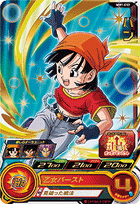 MM2-014DA ブルマ スーパードラゴンボールヒーローズ ⭐️MM2-014DA⭐️ブルマ Amazon.co.jp: スーパードラゴンボール