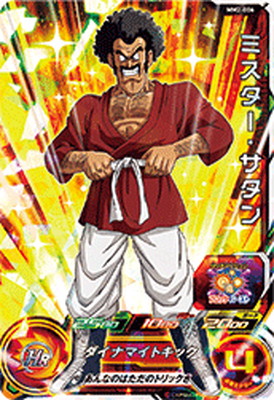 MM2弾　MM2-053フリーザ　038DA スーパードラゴンボールヒーローズ スーパードラゴンボールヒーローズ フリーザ⇔セル MM2-053