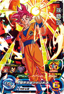 スーパードラゴンボールヒーローズ MM2-038 孫悟空：GT UR