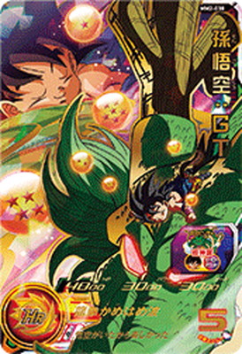 スーパードラゴンボールヒーローズ UGM1弾～MM2弾 CPセミコンプセット SDBH MM2-074 孫悟空:GT 旋風流星撃 闘いを求める孫悟空 - メルカリ