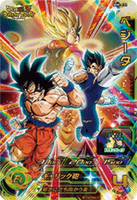 楽天市場】スーパードラゴンボールヒーローズ MM2-053 フリーザ