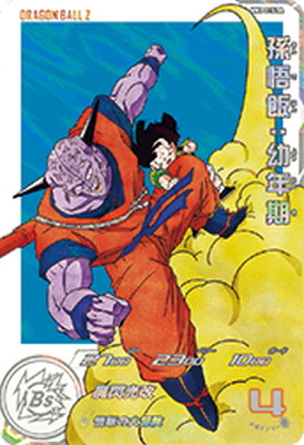 楽天市場】スーパードラゴンボールヒーローズ MM3-015 DA パラレル R