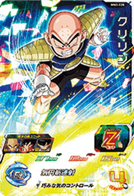 ドラゴンボールヒーローズ ブルマ DA MM2-014 Amazon.co.jp: スーパードラゴンボールヒーローズ MM2-014 SR