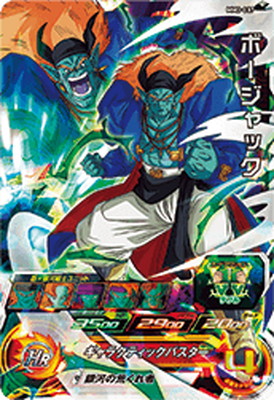 楽天市場】スーパードラゴンボールヒーローズ BM2-048 ボージャック UR