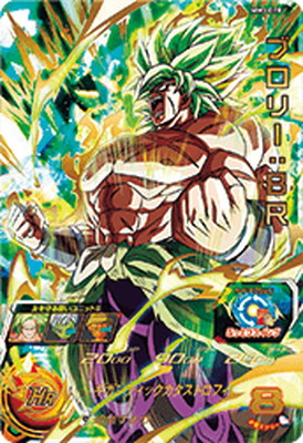 楽天市場】スーパードラゴンボールヒーローズ MM3-SEC4 ブロリー