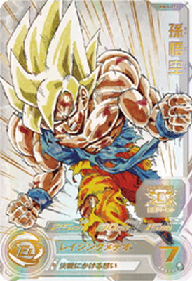 スーパードラゴンボールヒーローズ MM3-071孫悟空 楽天市場】スーパードラゴンボールヒーローズ MM3-071 孫悟空 UR