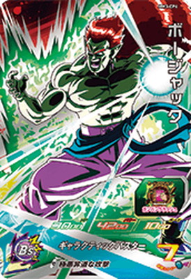 楽天市場】スーパードラゴンボールヒーローズ MM3-CP13 ゴジータ