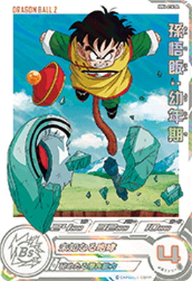 ドラゴンボール - スーパードラゴンボールヒーローズ　孫悟空少年期　UGM6‐011 DA 楽天市場】スーパードラゴンボールヒーローズ UGM10-011 DA