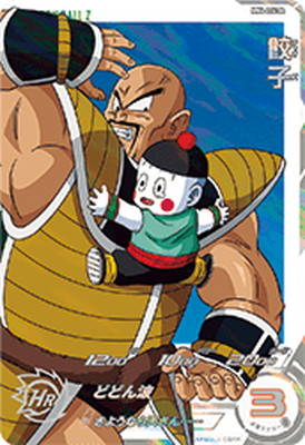 楽天市場】スーパードラゴンボールヒーローズ MM3-014 DA パラレル UR