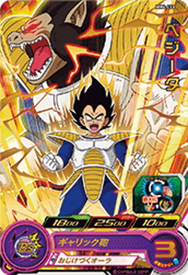 ⭐️スーパードラゴンボールヒーローズ ベジット MM4-029 DA 楽天市場】スーパードラゴンボールヒーローズ MM4-029 SR