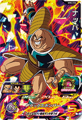 ドラゴンボールヒーローズ　MM4-016 da 孫悟飯:幼年期 楽天市場】スーパードラゴンボールヒーローズ MM4-016 孫悟飯