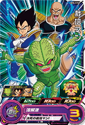 スーパードラゴンボールヒーローズ MM4-016 DA 孫悟飯:幼年期② MM4-016 孫悟飯：幼年期 SR | ドラゴンボールヒーローズ