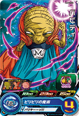 ち*)様 ドラゴンボールヒーローズ・スーパードラゴンボールヒーローズなど 楽天市場】スーパードラゴンボールヒーローズ BM4-ZCP2 CP 人造