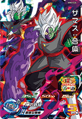 ⭐️スーパードラゴンボールヒーローズ ベジット MM4-029 DA ⭐️スーパードラゴンボールヒーローズ ベジット MM4-029 DA