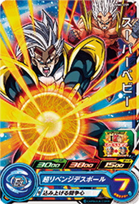 dbh gpb-58 スーパーベビー GPB-58 スーパーベビー【箔なし】 | ドラゴンボールヒーローズ