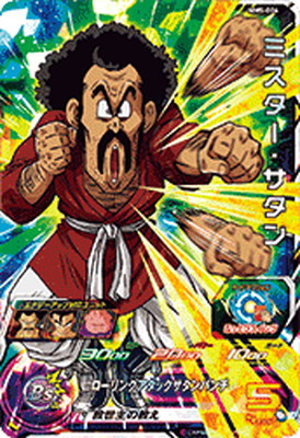 楽天市場】スーパードラゴンボールヒーローズ MM5-060 アイオス SR