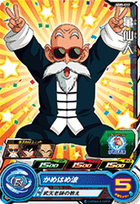 楽天市場】スーパードラゴンボールヒーローズ BM4-013 亀仙人 R : フル