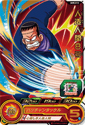 楽天市場】スーパードラゴンボールヒーローズ UGM8-013 人造人間