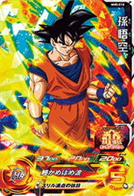 mm5-sec 孫悟空 mm5-sec2 ベジータ 楽天市場】スーパードラゴンボールヒーローズ MM5-SEC2 ベジータ